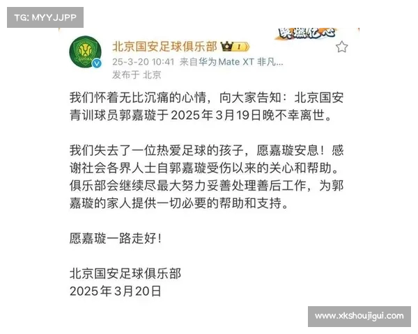 国安和北京足协处理家属问题未尽人意 国安和北京足协处理家属问题未尽人意